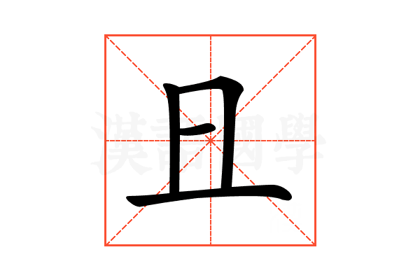 𠀇