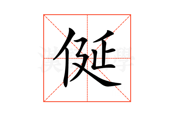 𠈰