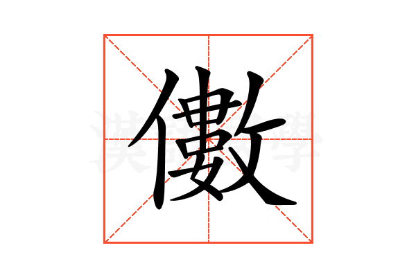 𠐍