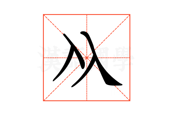 𠓜