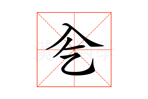 𠓟