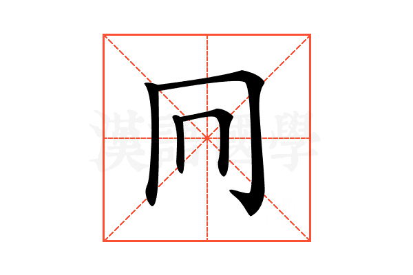 𠔽