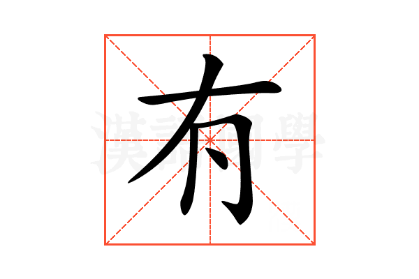 𠕇
