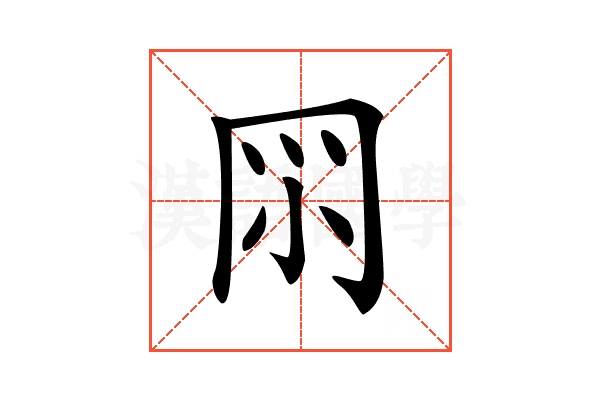 𠕘