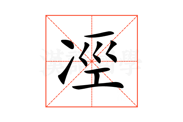 𠗊