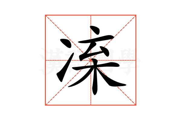 𠗛