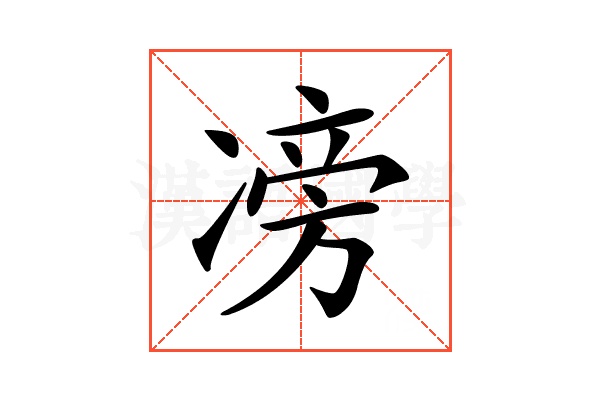 𠗵