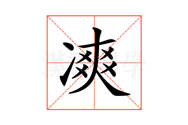𠗾