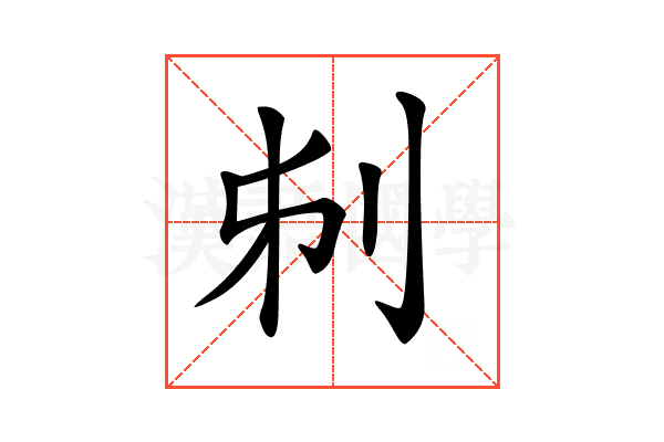 𠛔
