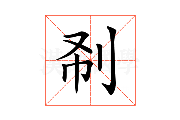 𠛚