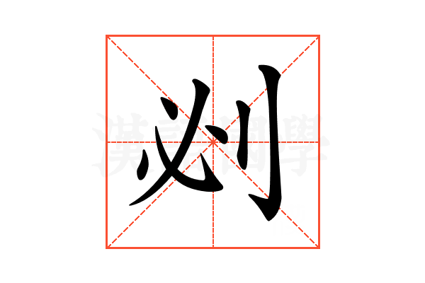 𠛡