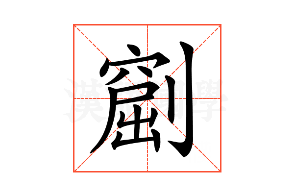 𠟶