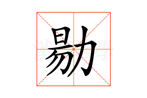 𠢃