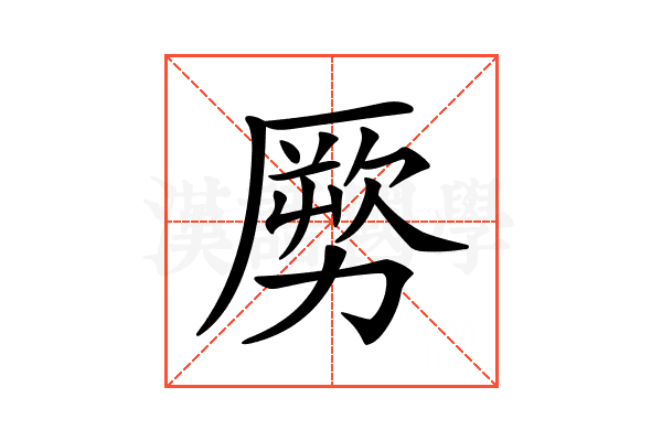 𠢤