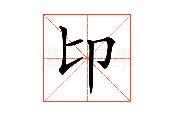 𠨐