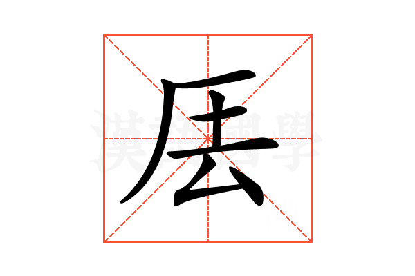 𠩂