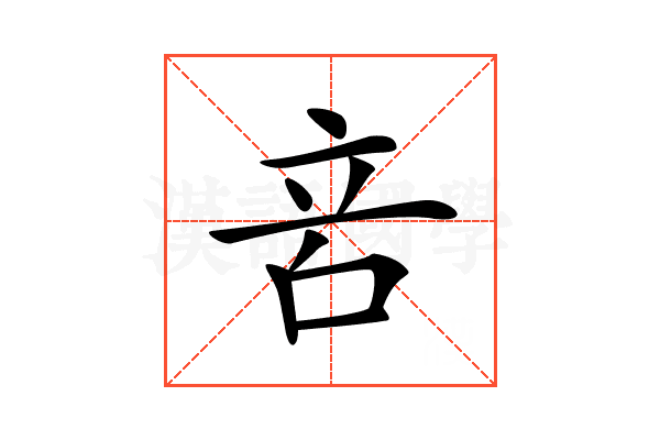 𠱫