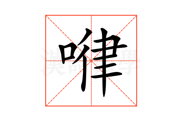 𠷈