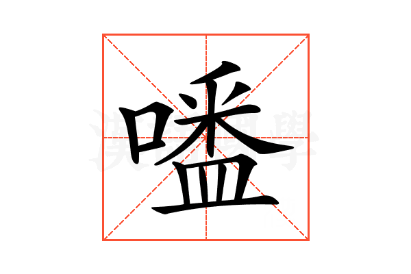 𠽲