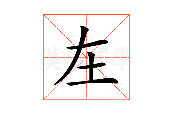 𡉄