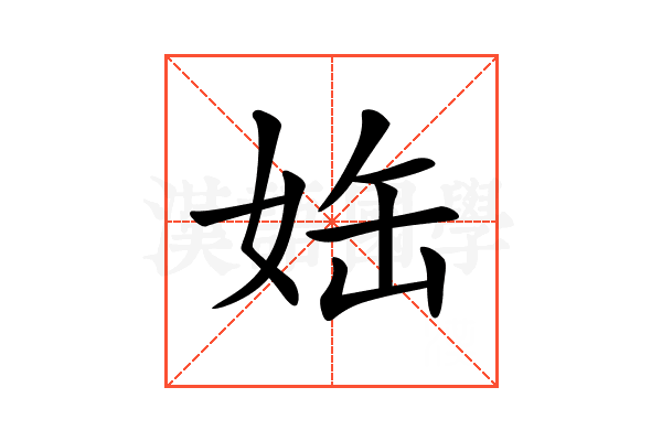 𡜊