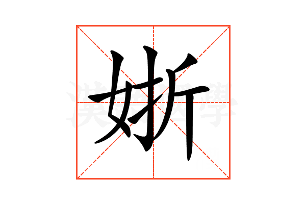 𡝊