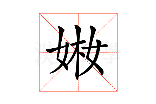 𡝋