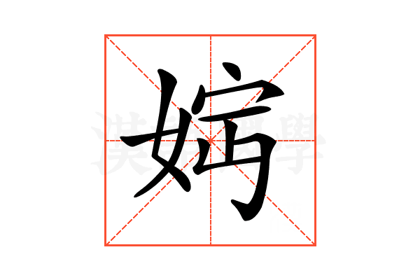 𡝏