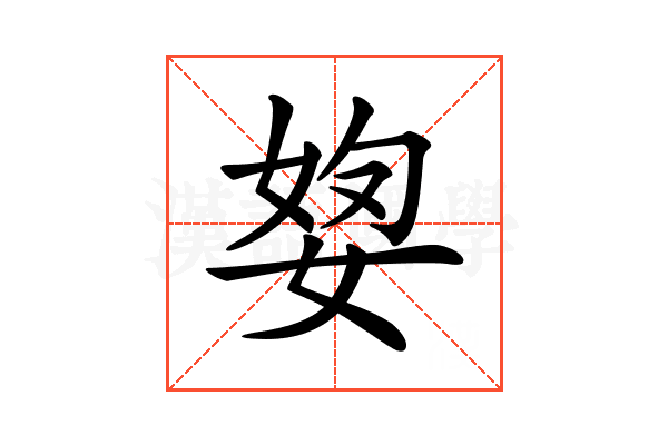 𡝓
