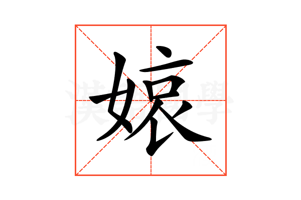 𡟓