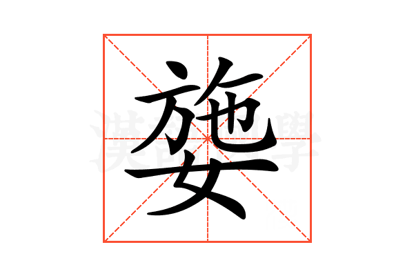 𡟕