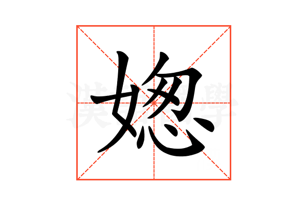 𡟟