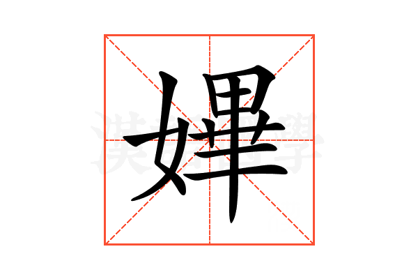 𡠚