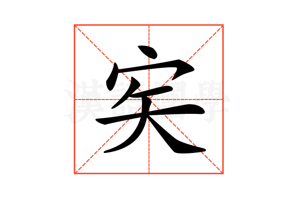 𡧦