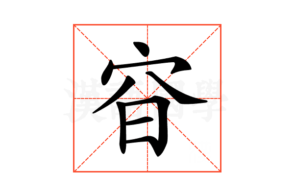 𡧼