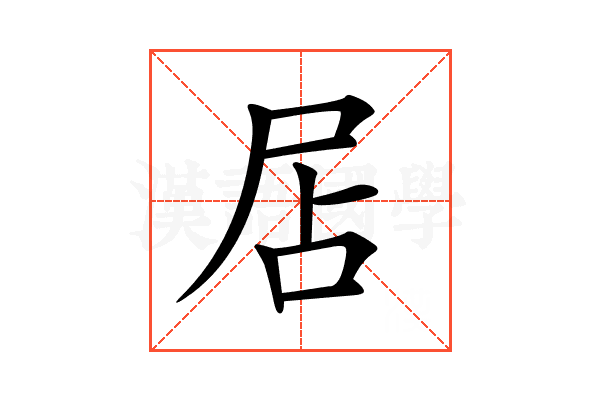 𡱇