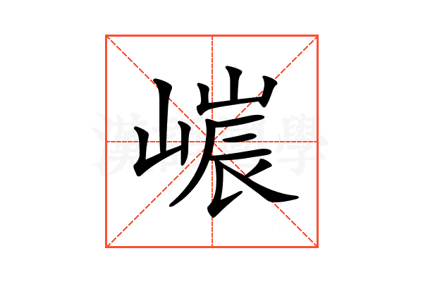 𡻌