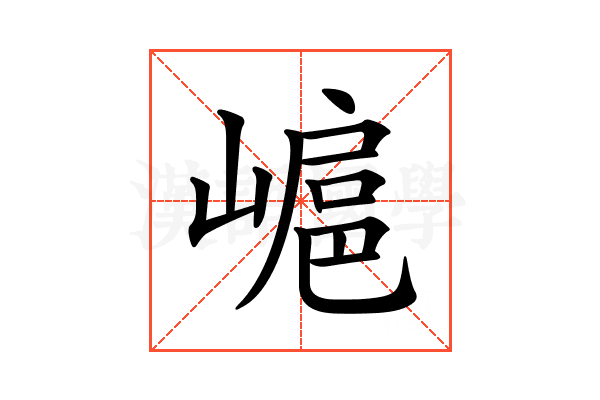 𡻮