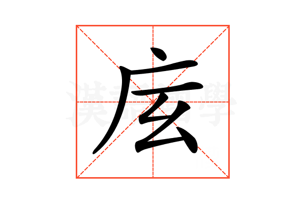 𢇨
