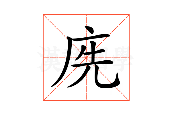 𢈇
