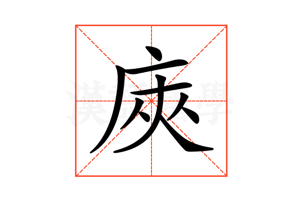 𢈙