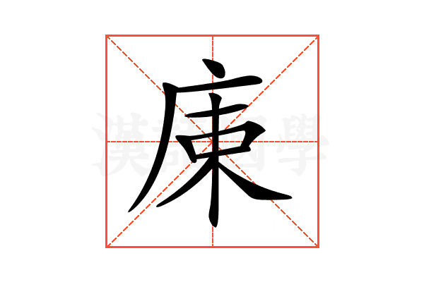𢈠