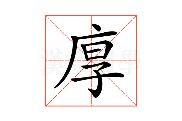 𢈲