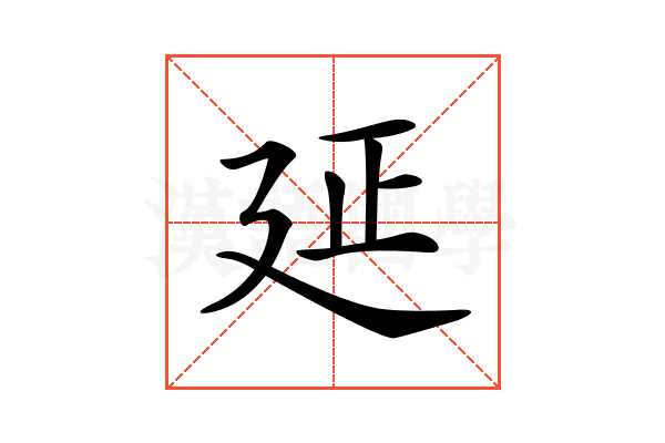 𢌛