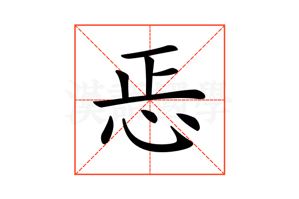 𢘫