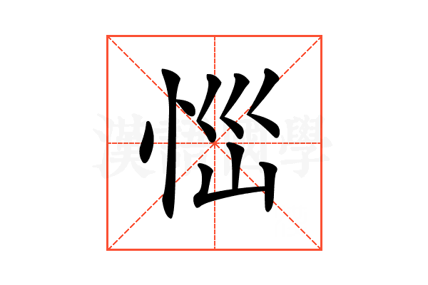 𢙉