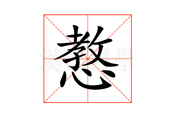 𢠛