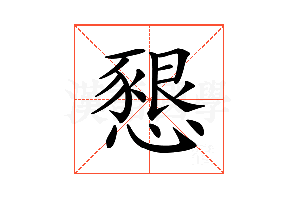 𢡆