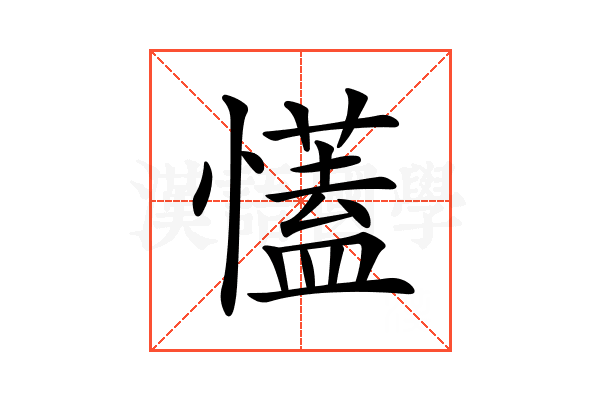 𢣏