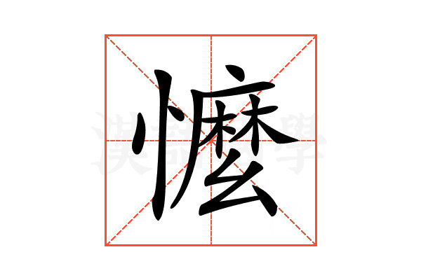 𢣗